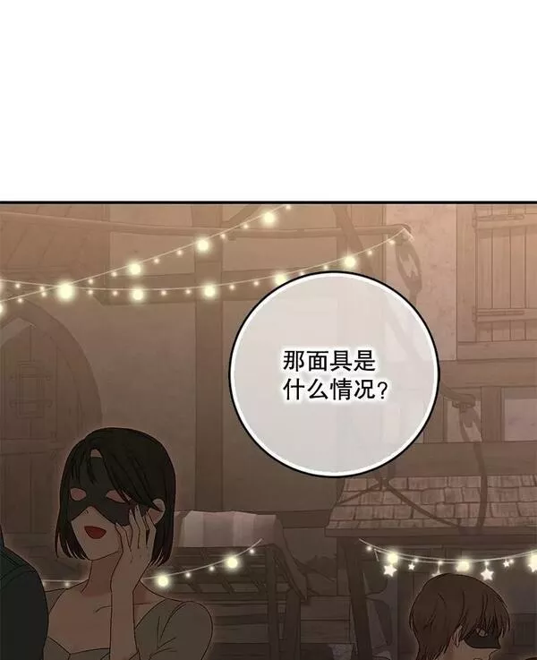 偶然开启女尊游戏免费漫画,81.我的心意11图