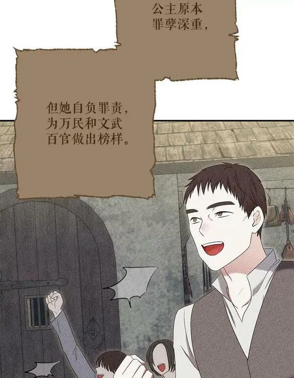 偶然开启女尊游戏110话漫画,82.选择活下去16图