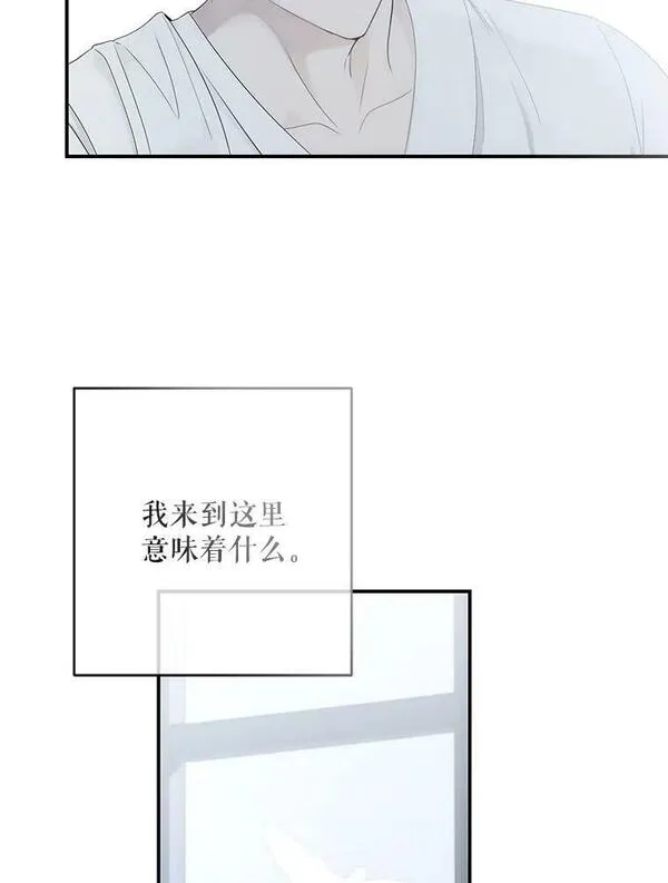 偶然开启女尊游戏110话漫画,82.选择活下去95图