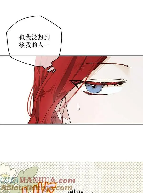 偶然开启女尊游戏110话漫画,82.选择活下去29图