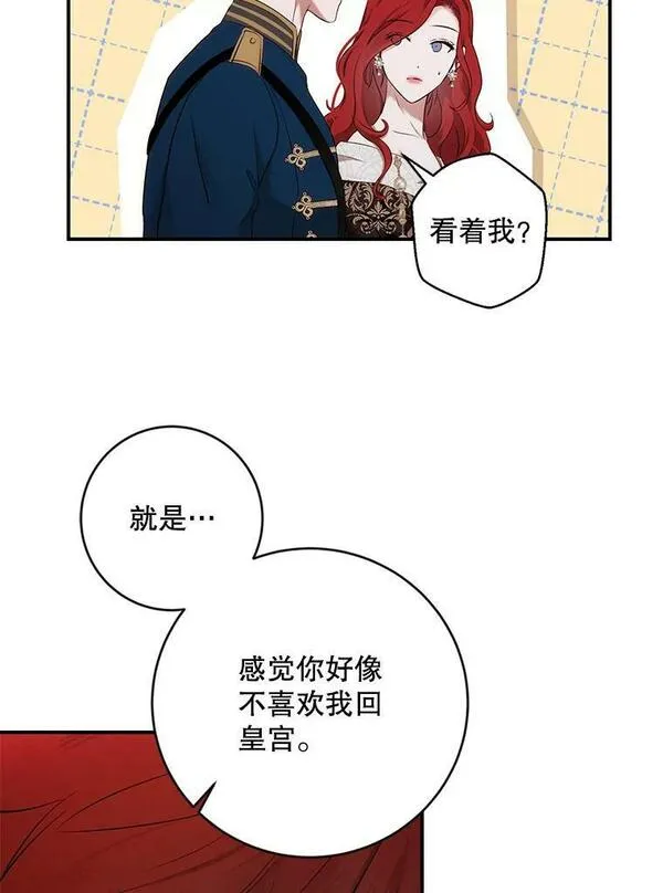 偶然开启女尊游戏110话漫画,82.选择活下去39图