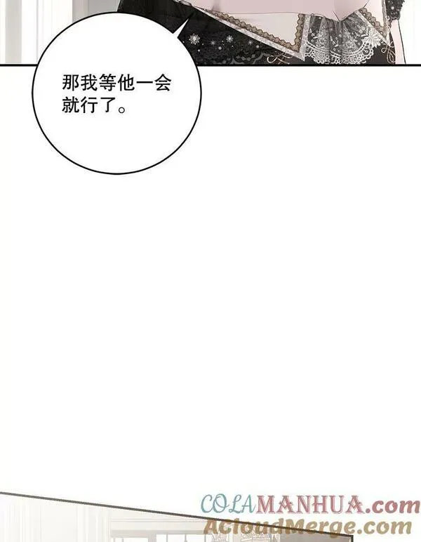 偶然开启女尊游戏为什么停更漫画,83.回宫73图