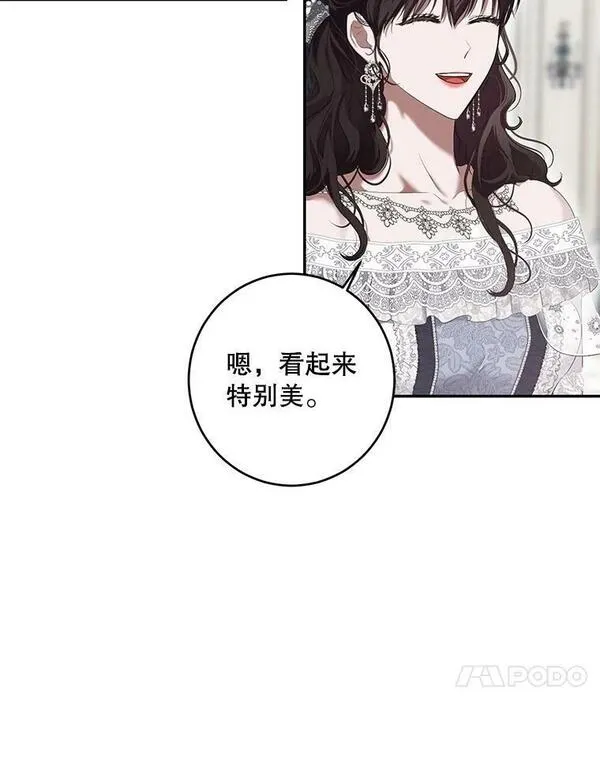 偶然开启女尊游戏为什么停更漫画,83.回宫58图