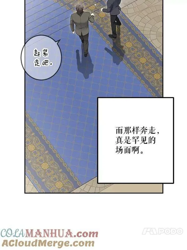 偶然开启女尊游戏为什么停更漫画,83.回宫13图