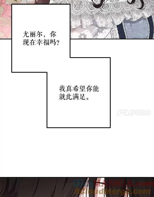 偶然开启女尊游戏为什么停更漫画,83.回宫65图