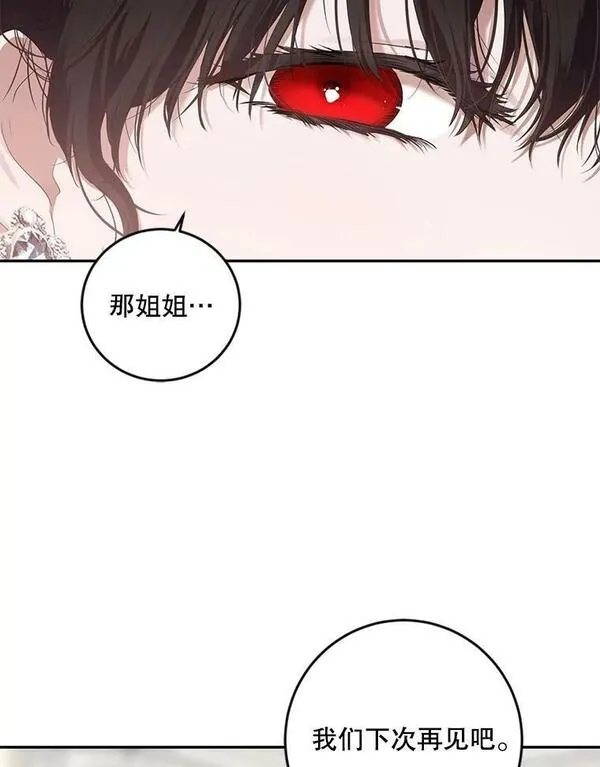 偶然开启女尊游戏为什么停更漫画,83.回宫66图