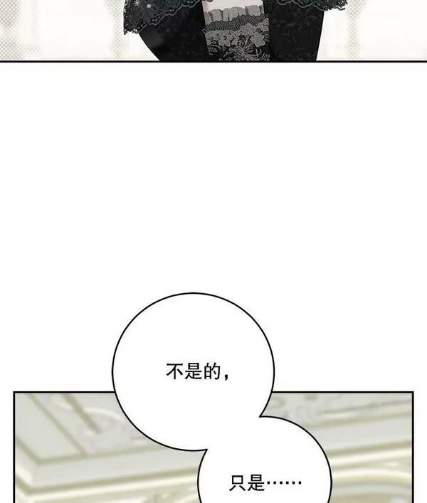 偶然开启女尊游戏漫画,84.责问40图