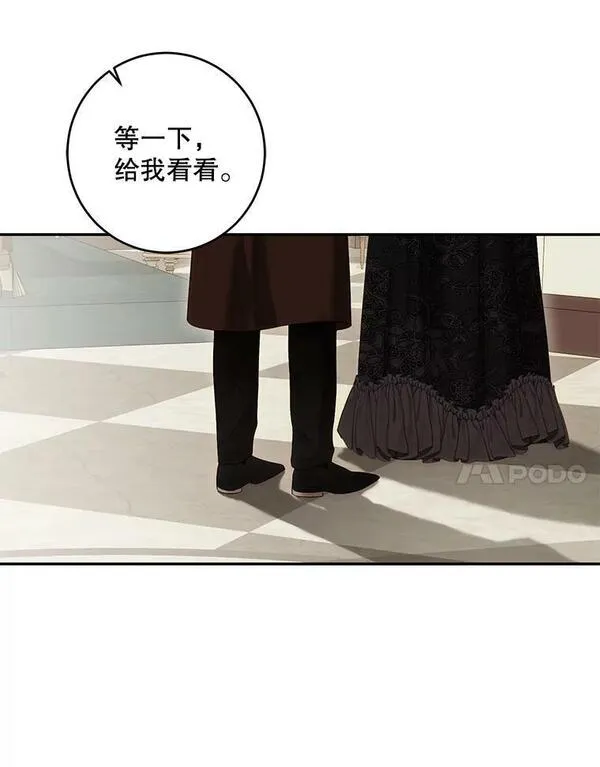 偶然开启女尊游戏漫画,84.责问14图