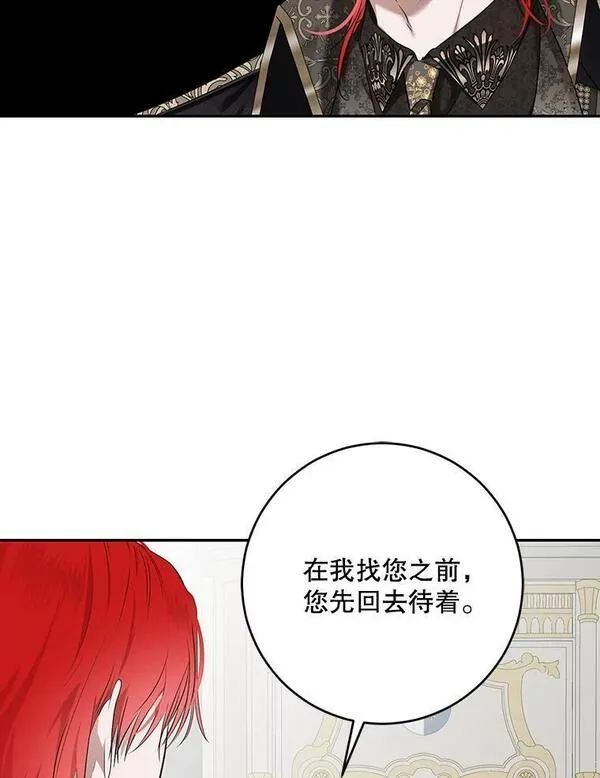 偶然开启女尊游戏漫画,84.责问23图