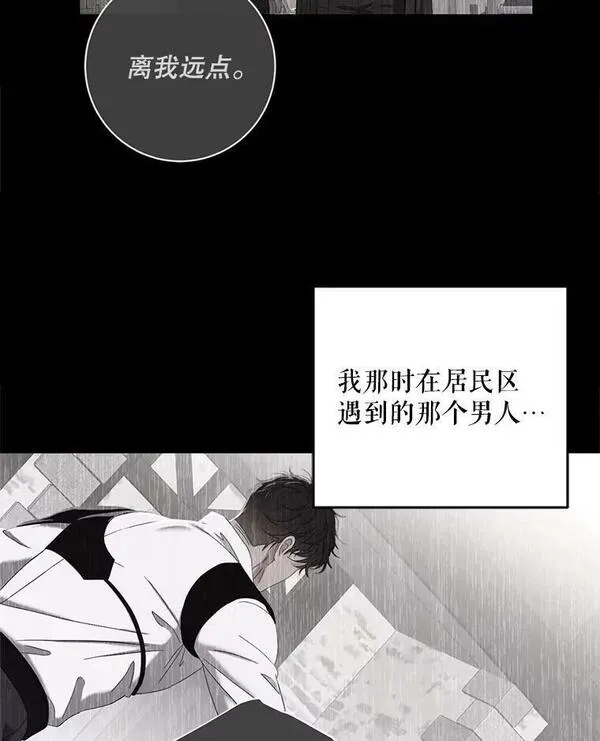 偶然开启女尊游戏漫画,84.责问2图