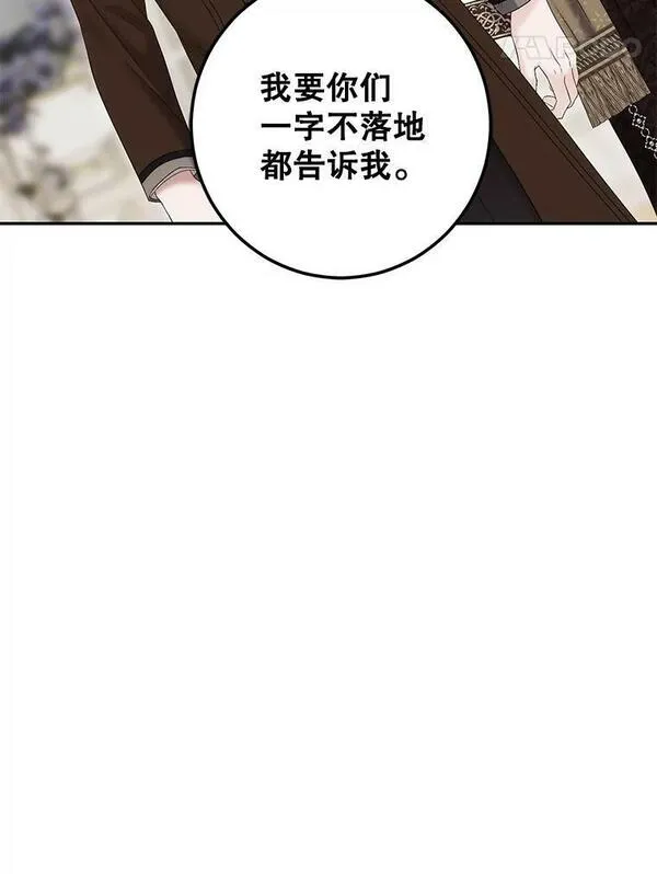 偶然开启女尊游戏漫画,84.责问80图