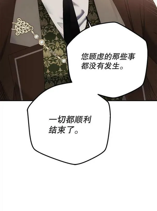 偶然开启女尊游戏漫画,84.责问90图