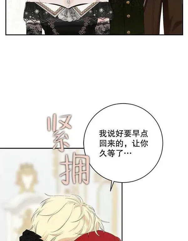 偶然开启女尊游戏漫画,84.责问59图