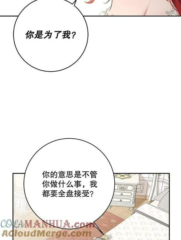 偶然开启女尊游戏漫画,84.责问85图