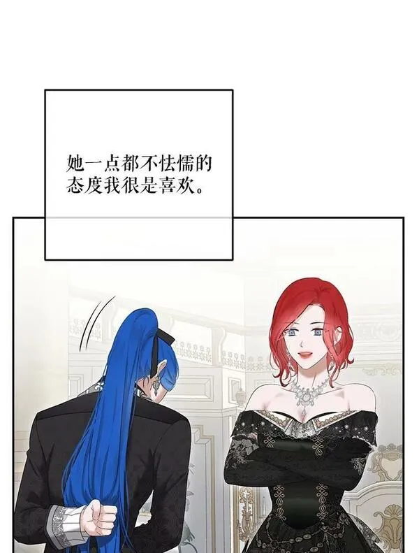 偶然开启女尊游戏47话漫画,85.宰相来访51图