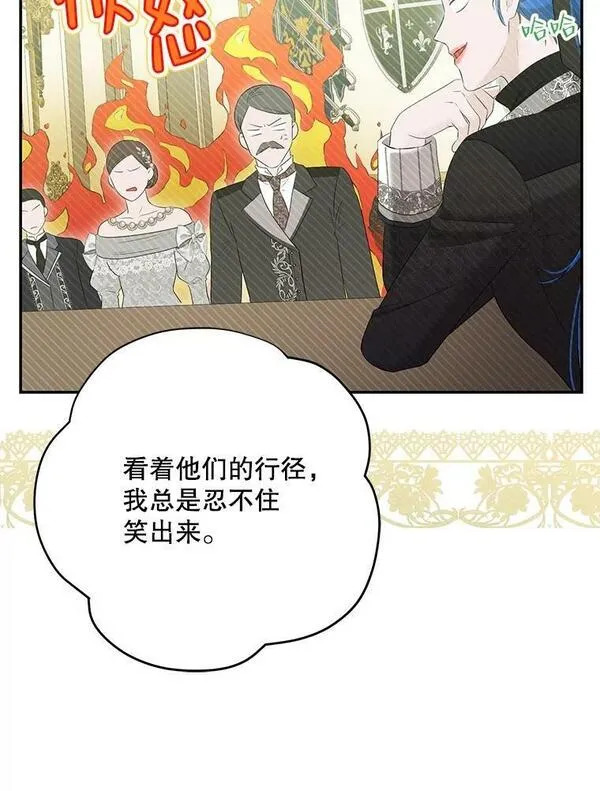 偶然开启女尊游戏47话漫画,85.宰相来访62图