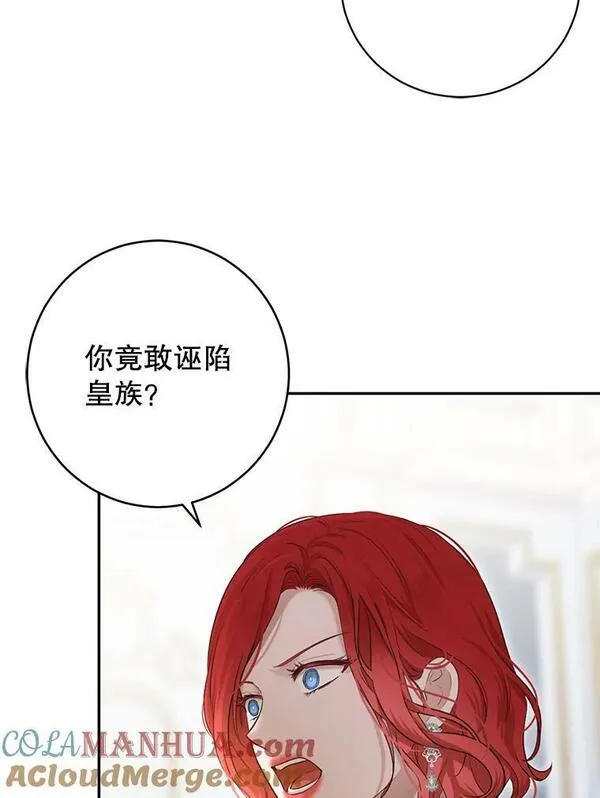 偶然开启女尊游戏47话漫画,85.宰相来访16图