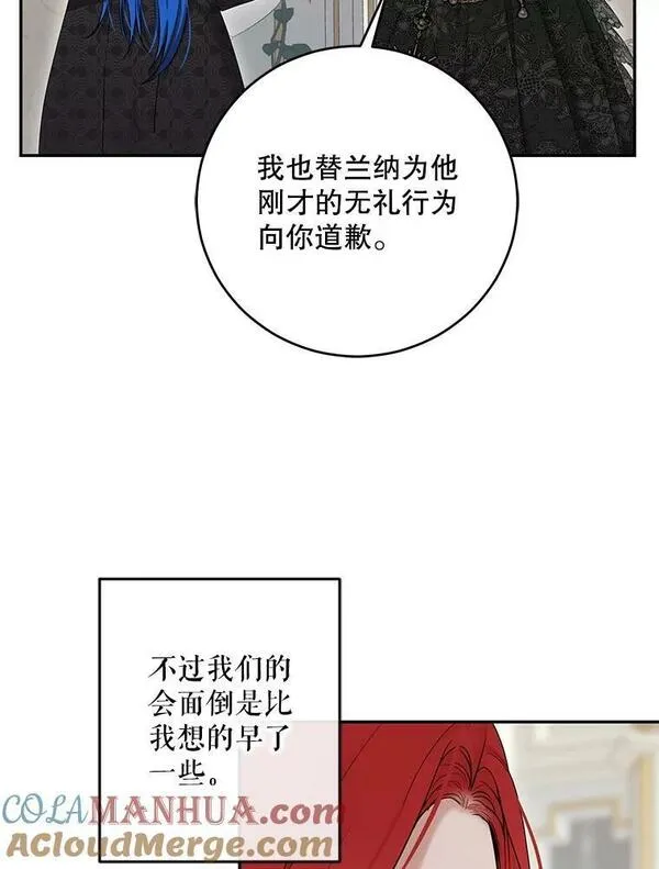 偶然开启女尊游戏47话漫画,85.宰相来访52图