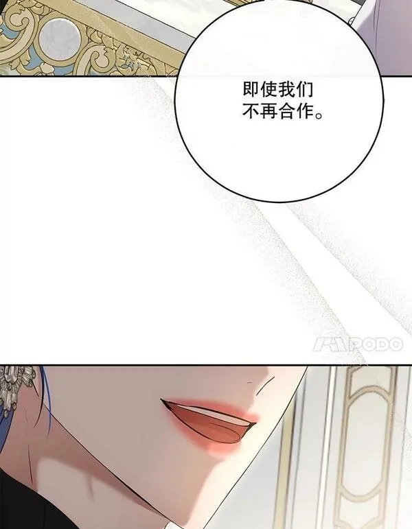 偶然开启女尊游戏47话漫画,85.宰相来访89图