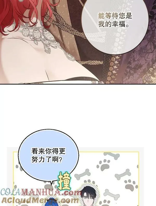 偶然开启女尊游戏47话漫画,85.宰相来访55图