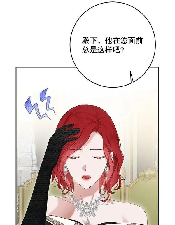 偶然开启女尊游戏47话漫画,85.宰相来访72图