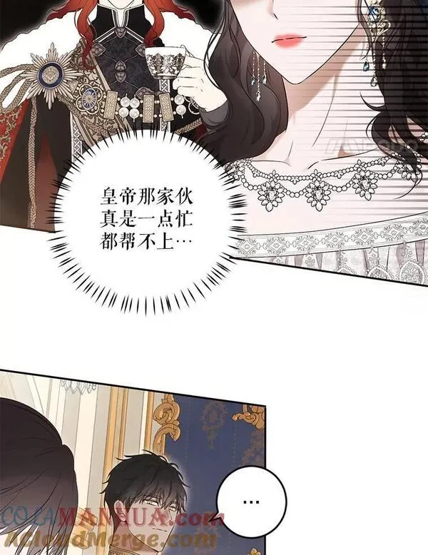 偶然开启女尊游戏7话漫画,86.了解情况4图