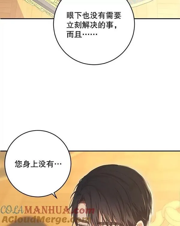 偶然开启女尊游戏7话漫画,86.了解情况37图