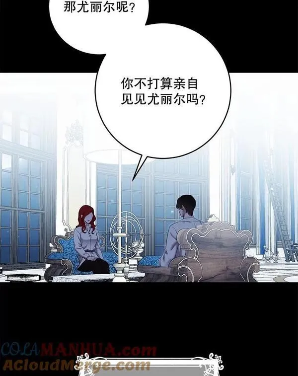 偶然开启女尊游戏7话漫画,86.了解情况67图