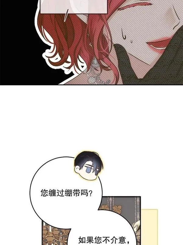 偶然开启女尊游戏7话漫画,86.了解情况50图