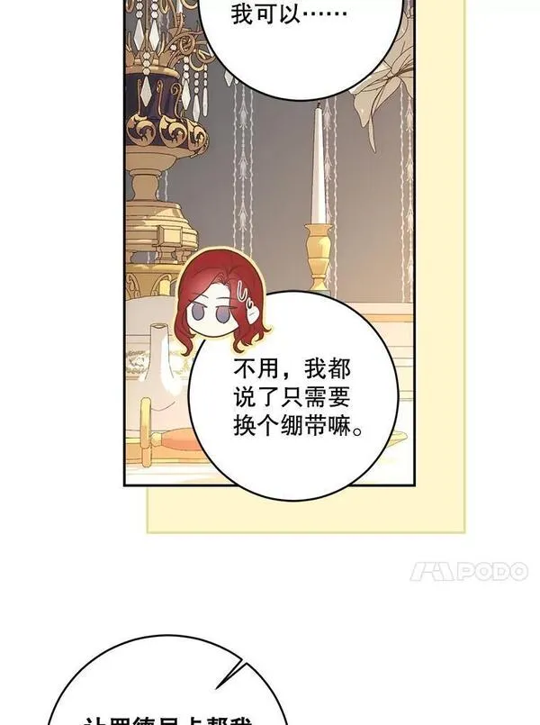 偶然开启女尊游戏7话漫画,86.了解情况51图