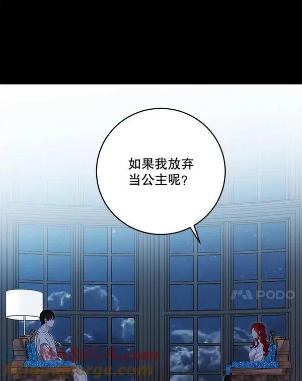 偶然开启女尊游戏7话漫画,86.了解情况64图