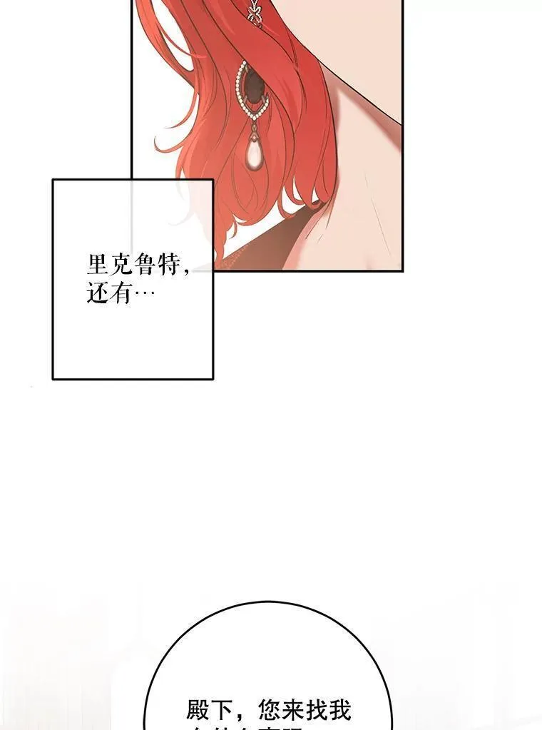 偶然开启女尊游戏韩文名漫画,87.奖励96图