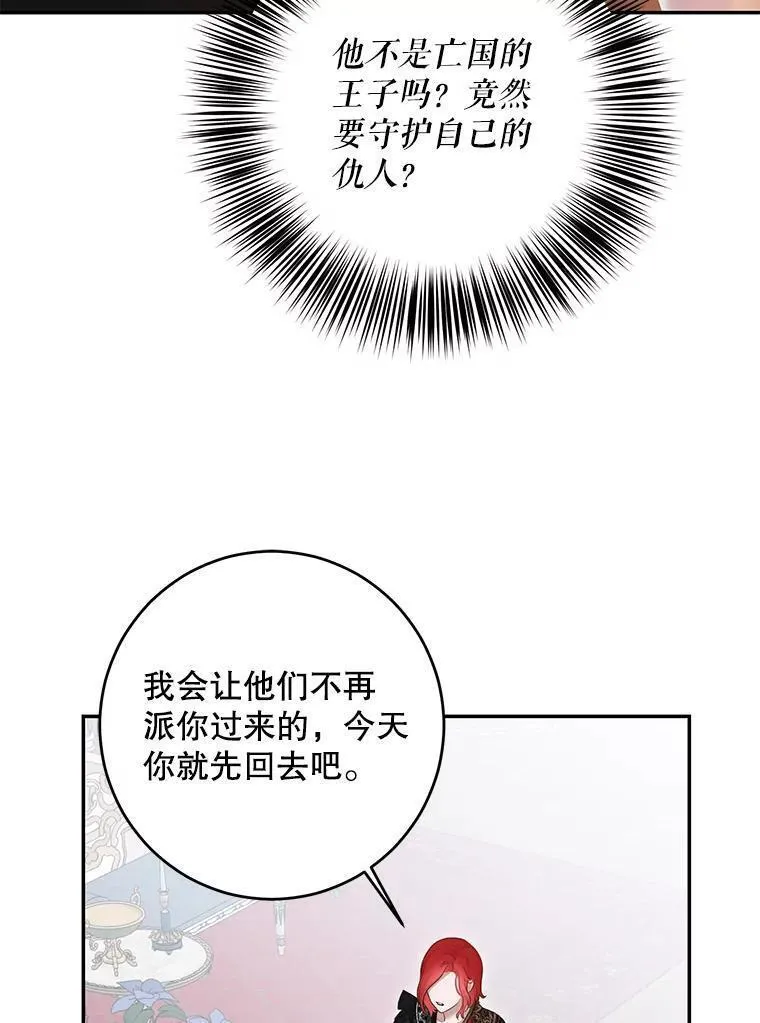 偶然开启女尊游戏韩文名漫画,87.奖励90图