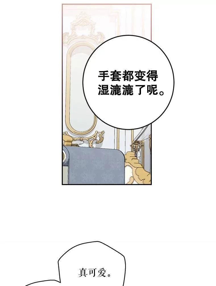 偶然开启女尊游戏韩文名漫画,87.奖励35图