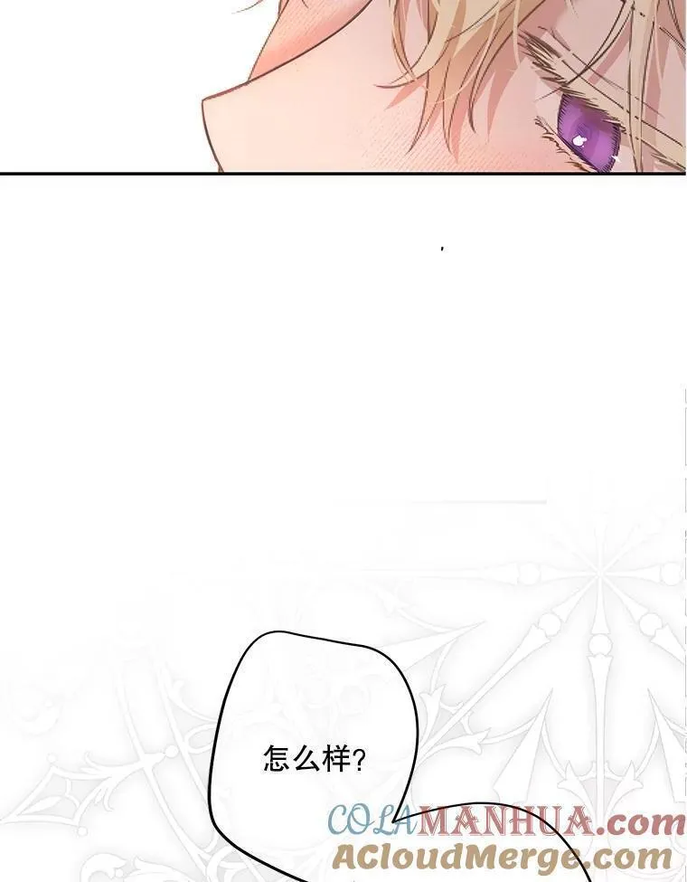 偶然开启女尊游戏韩文名漫画,87.奖励25图