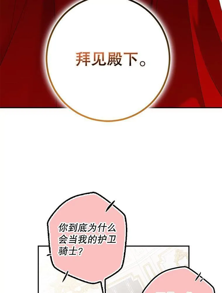 偶然开启女尊游戏韩文名漫画,87.奖励80图