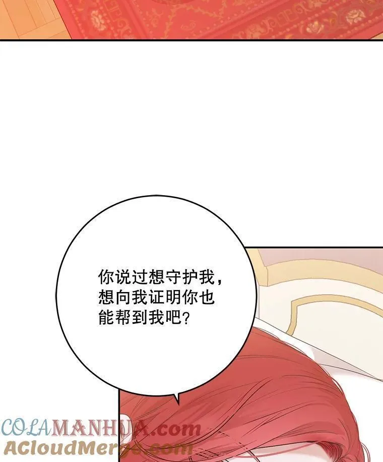 偶然开启女尊游戏韩文名漫画,87.奖励52图