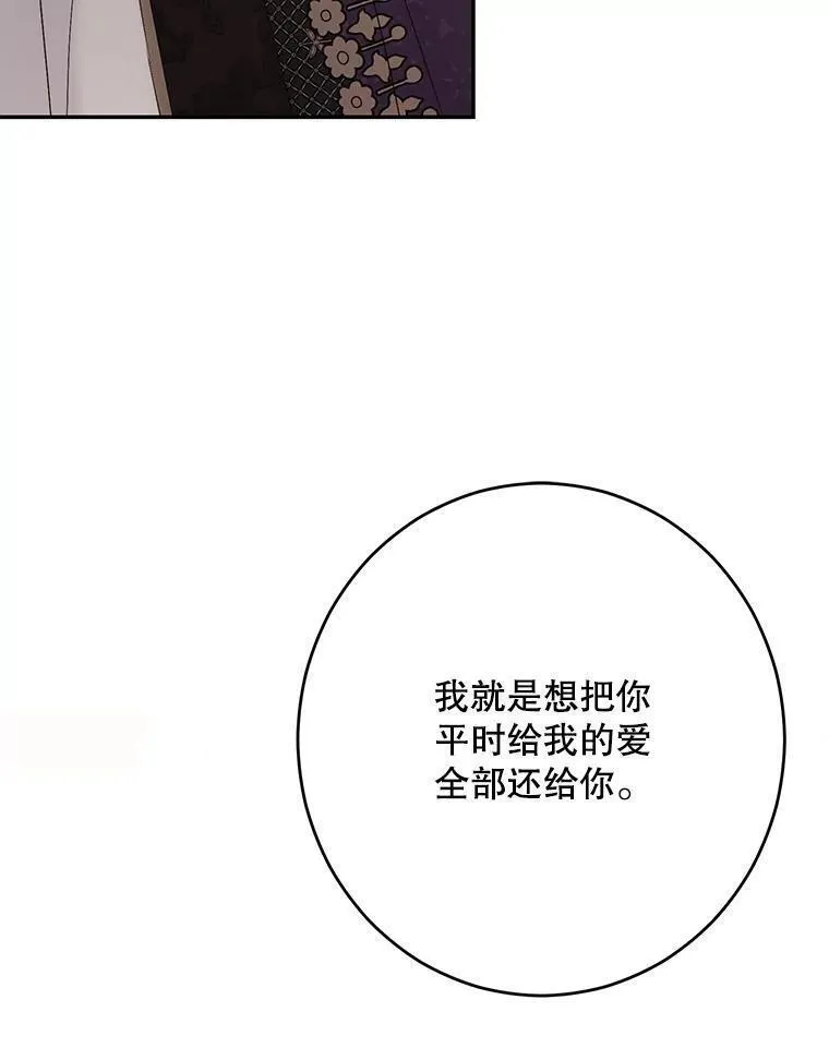 偶然开启女尊游戏韩文名漫画,87.奖励9图