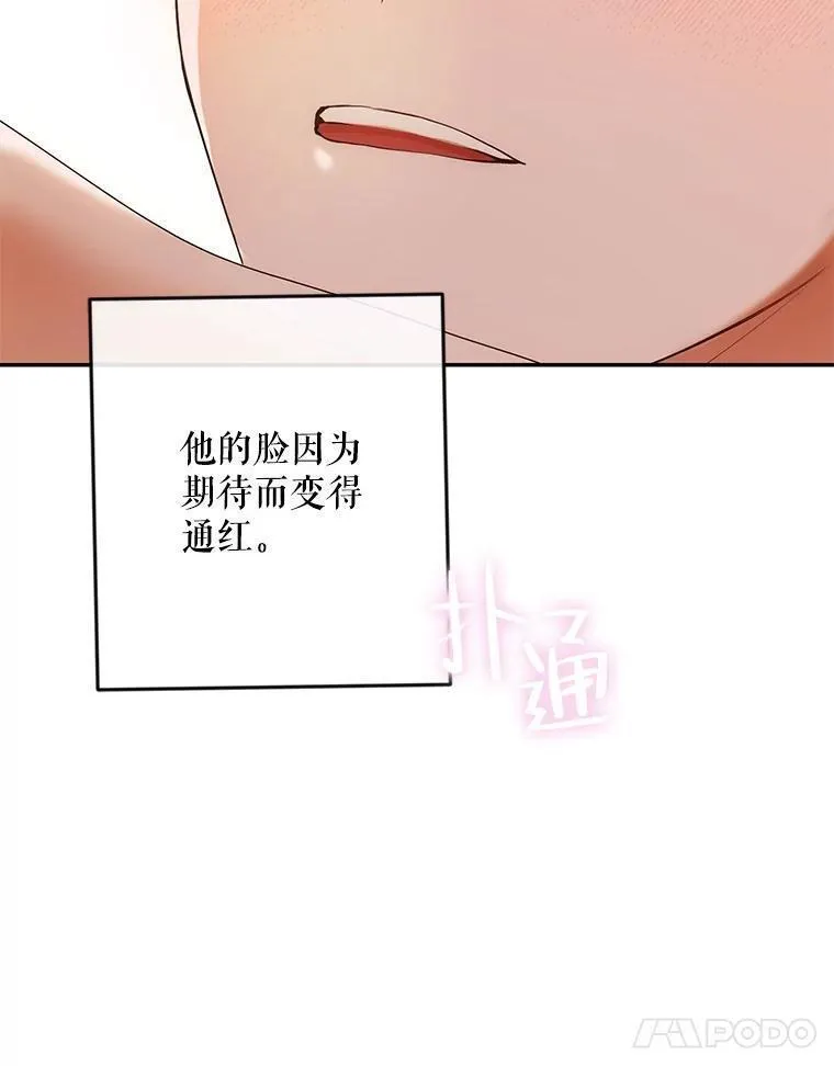 偶然开启女尊游戏韩文名漫画,87.奖励11图