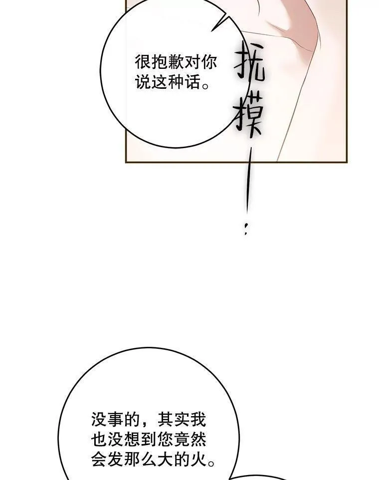 偶然开启女尊游戏韩文名漫画,87.奖励57图