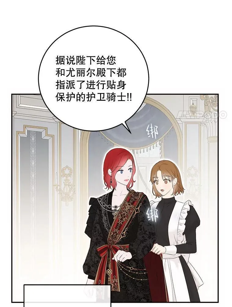 偶然开启女尊游戏韩文名漫画,87.奖励68图