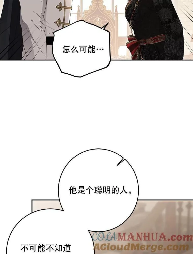 偶然开启女尊游戏7话漫画,88.被说服82图