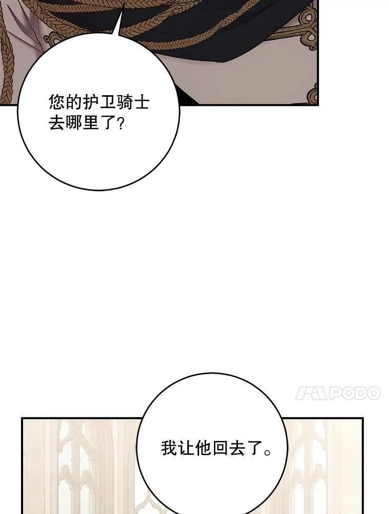 偶然开启女尊游戏7话漫画,88.被说服47图