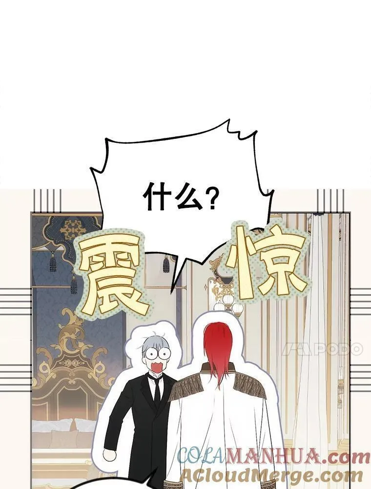 偶然开启女尊游戏7话漫画,88.被说服10图