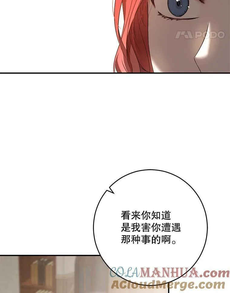 偶然开启女尊游戏7话漫画,88.被说服64图