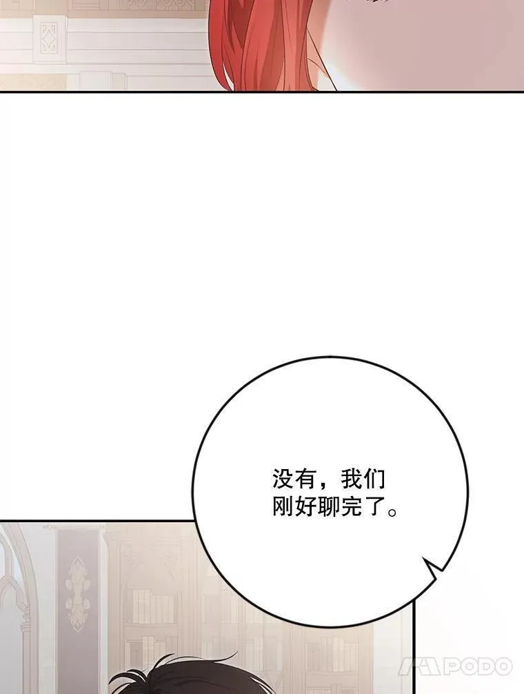 偶然开启女尊游戏7话漫画,88.被说服30图