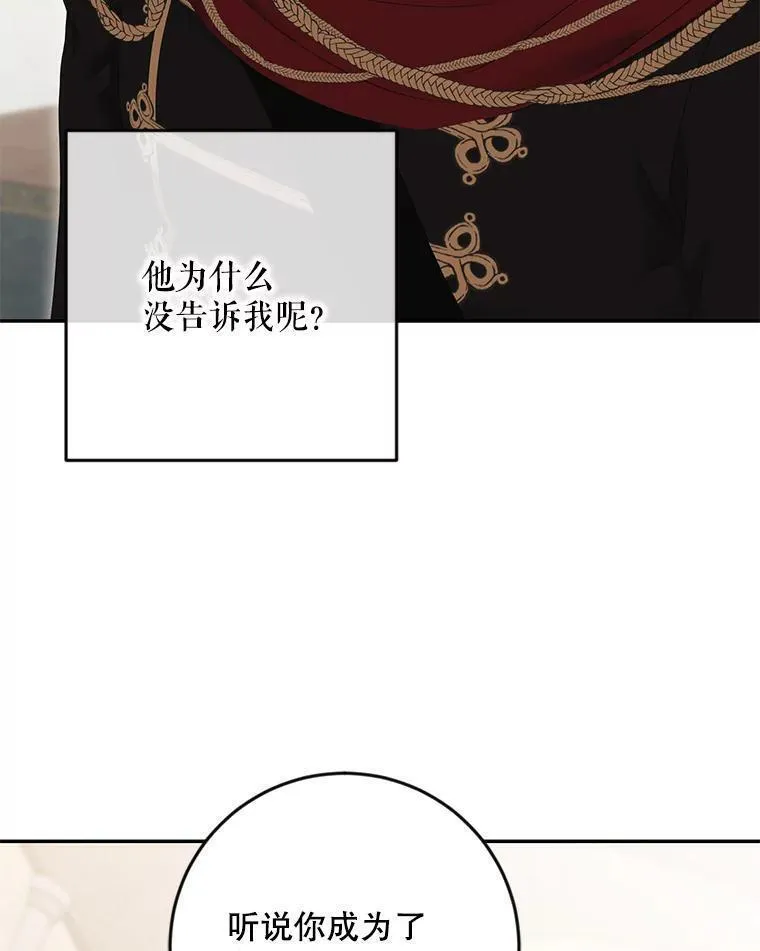 偶然开启女尊游戏7话漫画,88.被说服36图