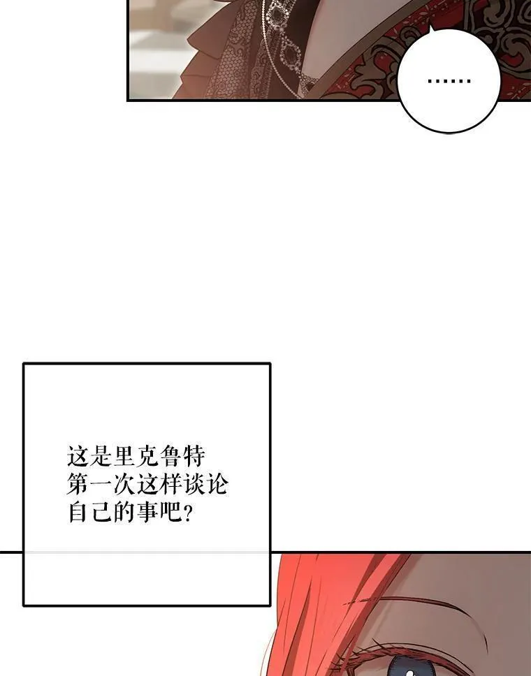 偶然开启女尊游戏7话漫画,88.被说服63图