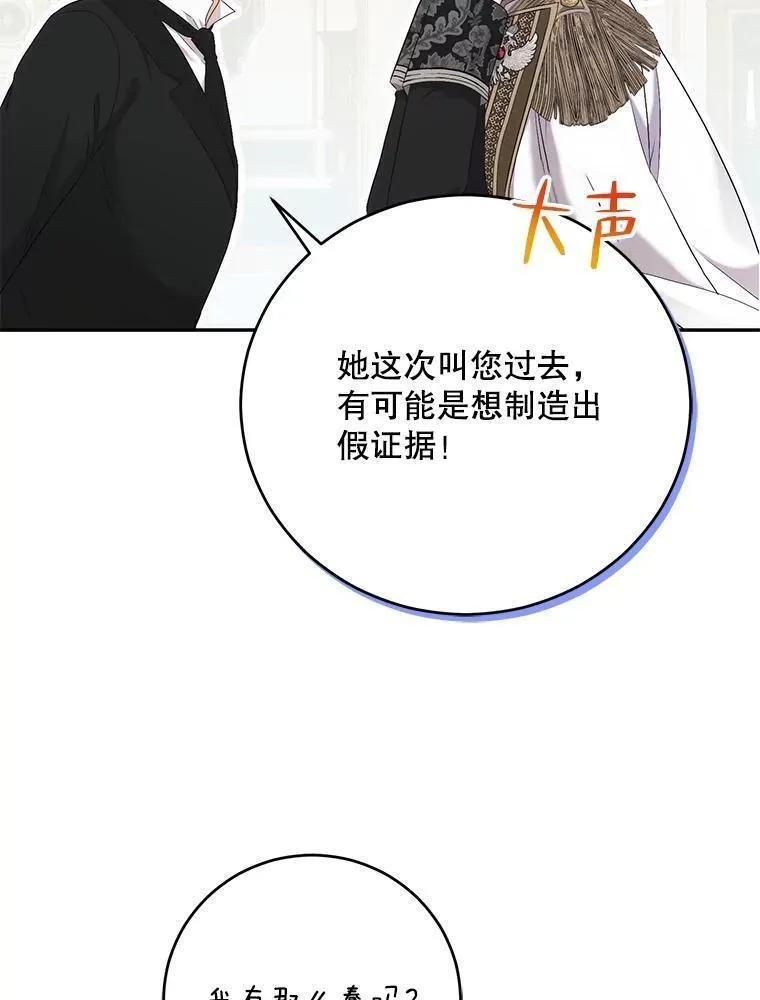 偶然开启女尊游戏7话漫画,88.被说服14图