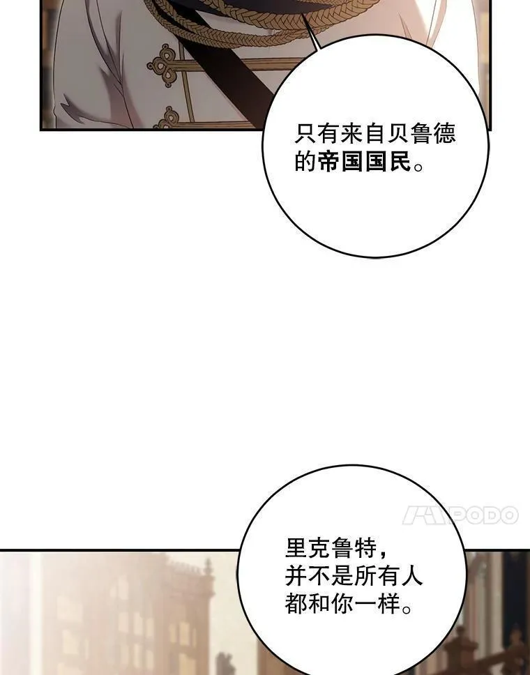 偶然开启女尊游戏7话漫画,88.被说服60图